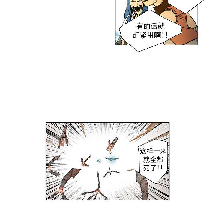 战斗风筝[抖漫]韩漫全集-战斗风筝-第 14 章无删减无遮挡章节图片 