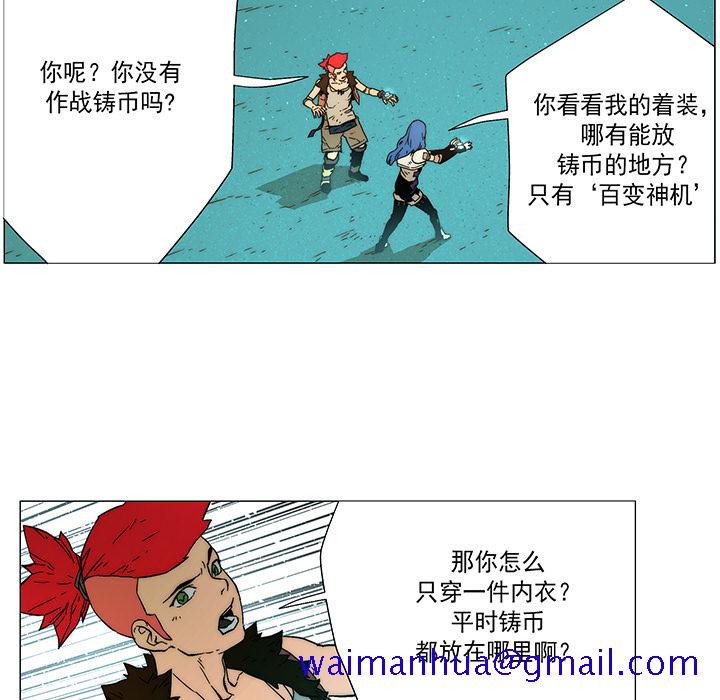 战斗风筝[抖漫]韩漫全集-战斗风筝-第 14 章无删减无遮挡章节图片 
