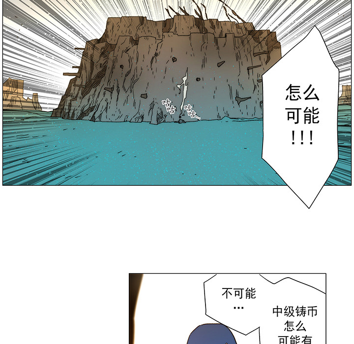 战斗风筝[抖漫]韩漫全集-战斗风筝-第 14 章无删减无遮挡章节图片 
