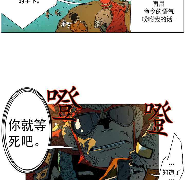 战斗风筝[抖漫]韩漫全集-战斗风筝-第 14 章无删减无遮挡章节图片 