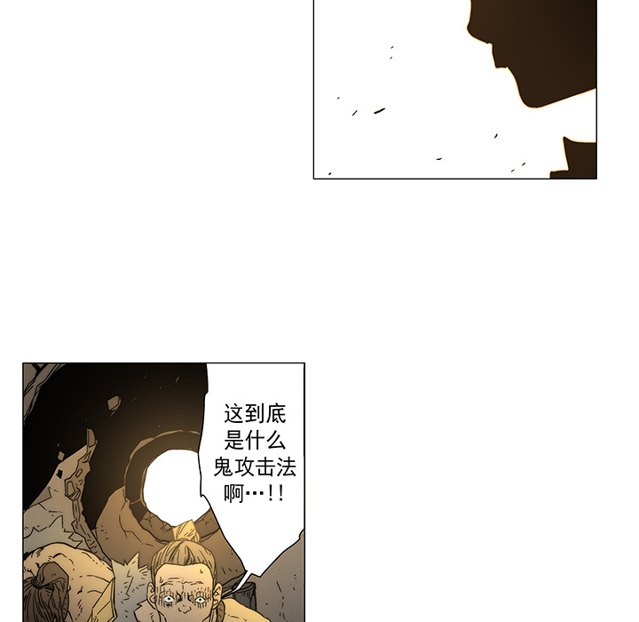 战斗风筝[抖漫]韩漫全集-战斗风筝-第 14 章无删减无遮挡章节图片 