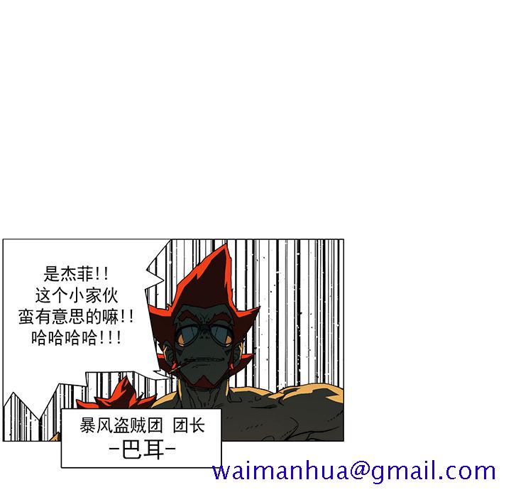 战斗风筝[抖漫]韩漫全集-战斗风筝-第 14 章无删减无遮挡章节图片 