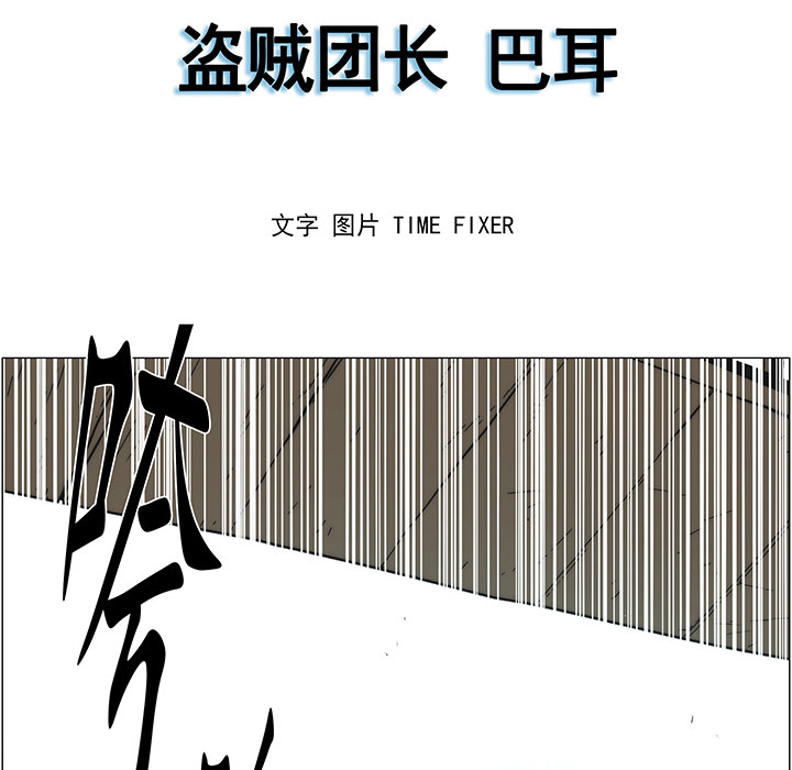 战斗风筝[抖漫]韩漫全集-战斗风筝-第 14 章无删减无遮挡章节图片 