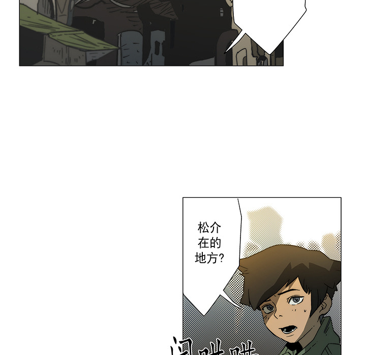 战斗风筝[抖漫]韩漫全集-战斗风筝-第 14 章无删减无遮挡章节图片 