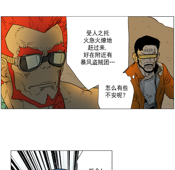 战斗风筝[抖漫]韩漫全集-战斗风筝-第 14 章无删减无遮挡章节图片 