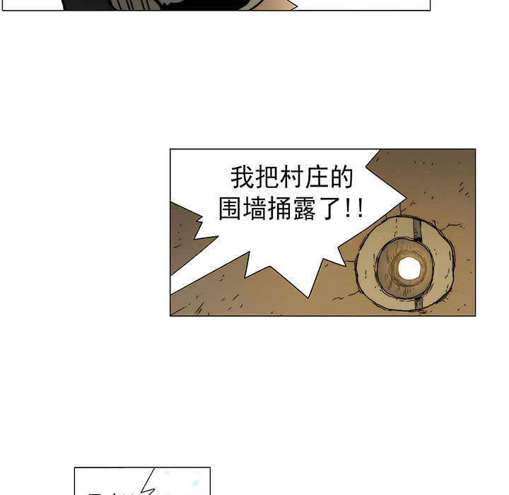 战斗风筝[抖漫]韩漫全集-战斗风筝-第 14 章无删减无遮挡章节图片 
