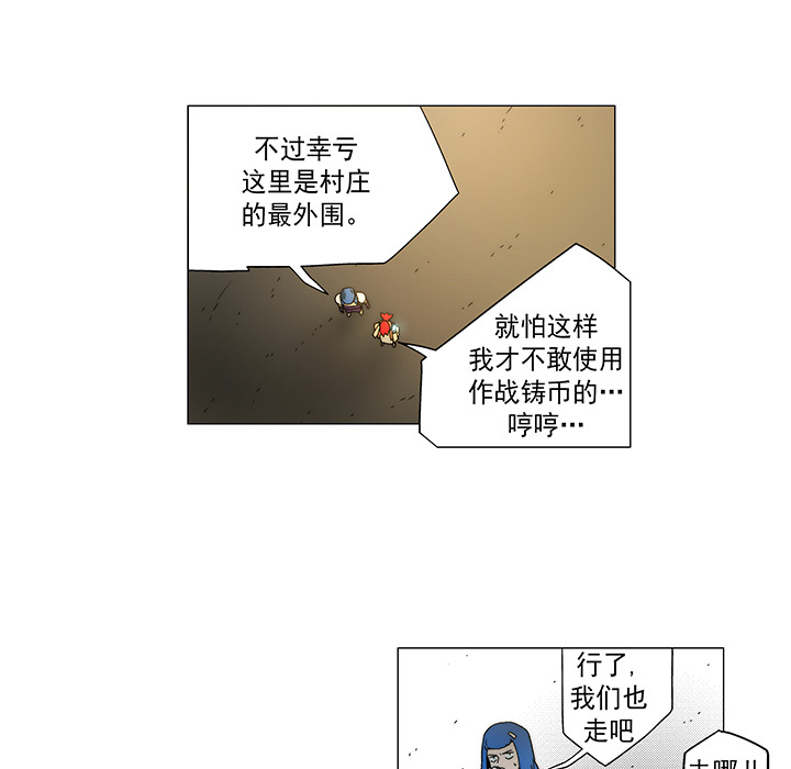 战斗风筝[抖漫]韩漫全集-战斗风筝-第 14 章无删减无遮挡章节图片 