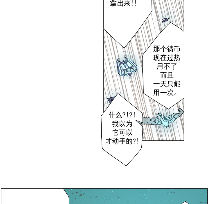 战斗风筝[抖漫]韩漫全集-战斗风筝-第 14 章无删减无遮挡章节图片 
