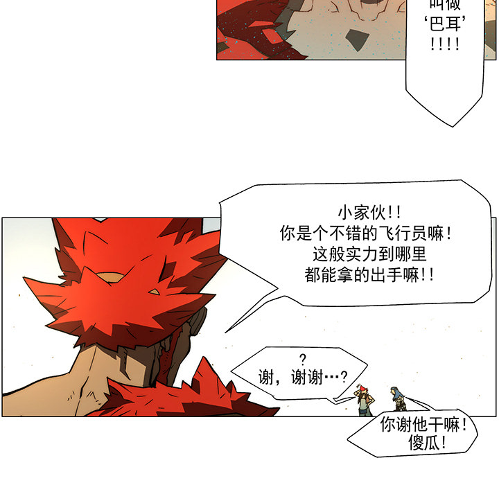 战斗风筝[抖漫]韩漫全集-战斗风筝-第 14 章无删减无遮挡章节图片 