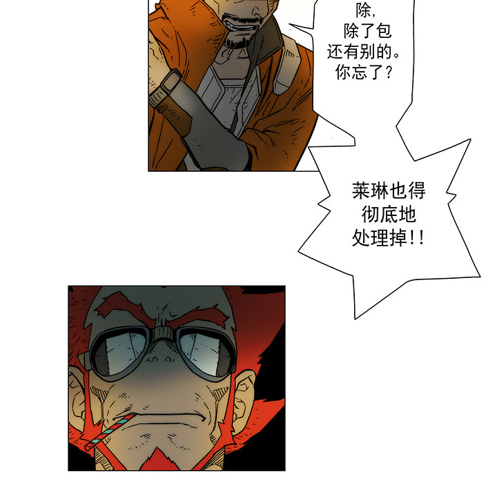 战斗风筝[抖漫]韩漫全集-战斗风筝-第 14 章无删减无遮挡章节图片 