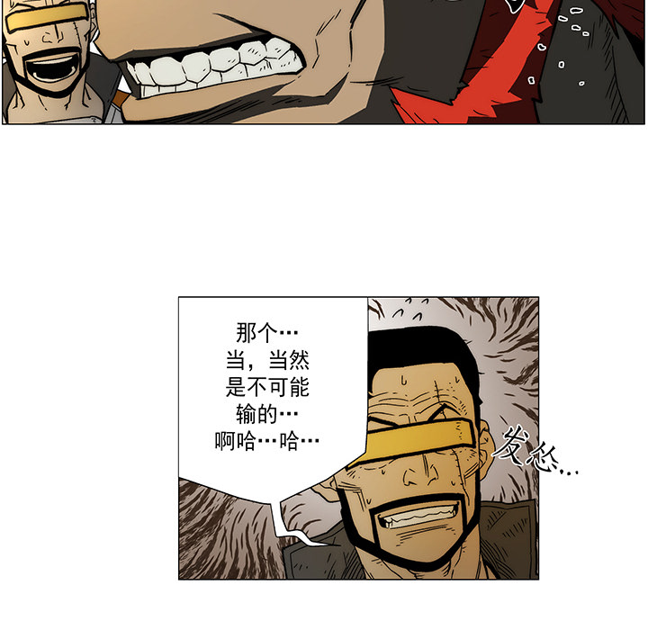 战斗风筝[抖漫]韩漫全集-战斗风筝-第 14 章无删减无遮挡章节图片 