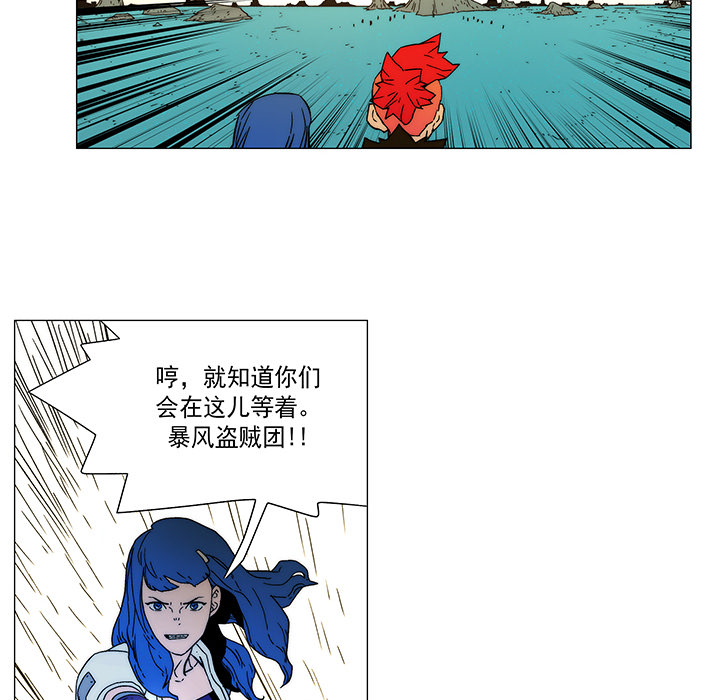 战斗风筝[抖漫]韩漫全集-战斗风筝-第 14 章无删减无遮挡章节图片 