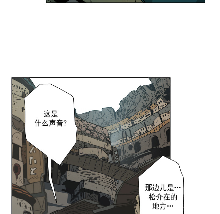 战斗风筝[抖漫]韩漫全集-战斗风筝-第 14 章无删减无遮挡章节图片 