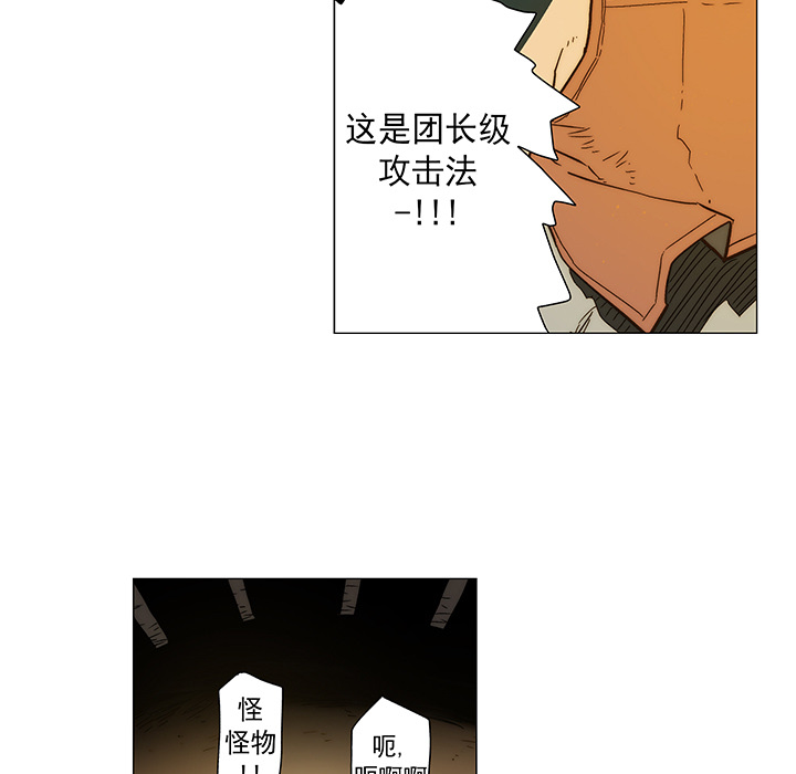 战斗风筝[抖漫]韩漫全集-战斗风筝-第 14 章无删减无遮挡章节图片 