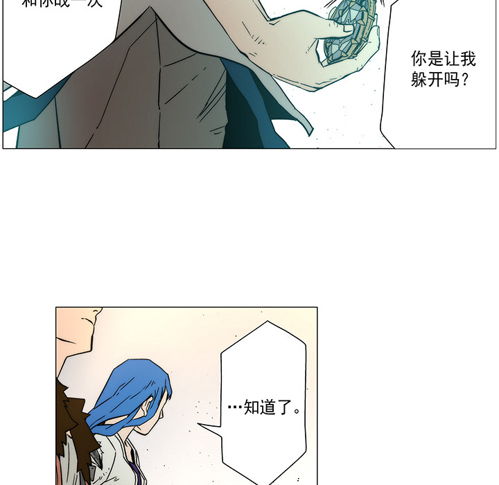 战斗风筝[抖漫]韩漫全集-战斗风筝-第 15 章无删减无遮挡章节图片 