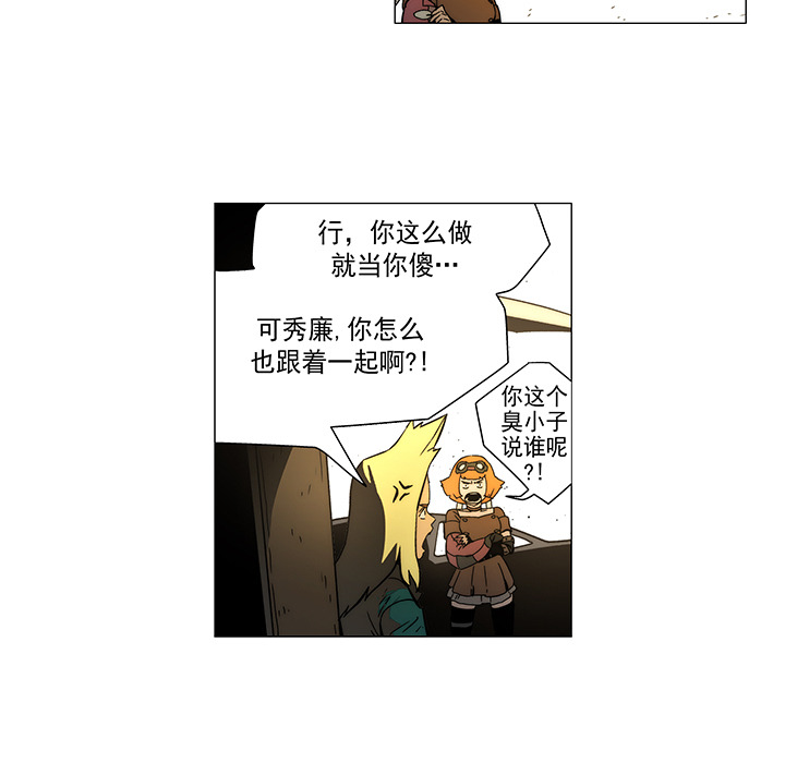 战斗风筝[抖漫]韩漫全集-战斗风筝-第 15 章无删减无遮挡章节图片 