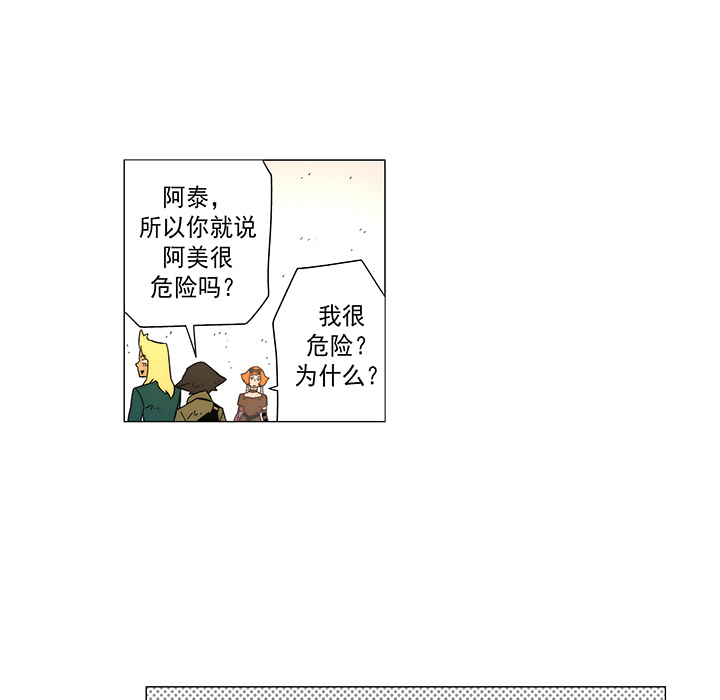 战斗风筝[抖漫]韩漫全集-战斗风筝-第 15 章无删减无遮挡章节图片 