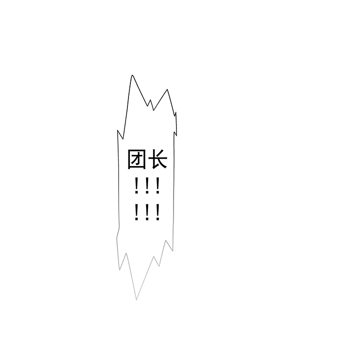 战斗风筝[抖漫]韩漫全集-战斗风筝-第 15 章无删减无遮挡章节图片 