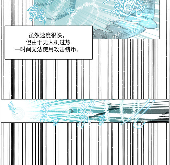 战斗风筝[抖漫]韩漫全集-战斗风筝-第 15 章无删减无遮挡章节图片 
