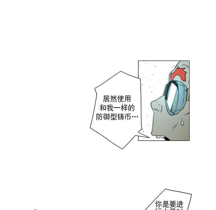 战斗风筝[抖漫]韩漫全集-战斗风筝-第 15 章无删减无遮挡章节图片 