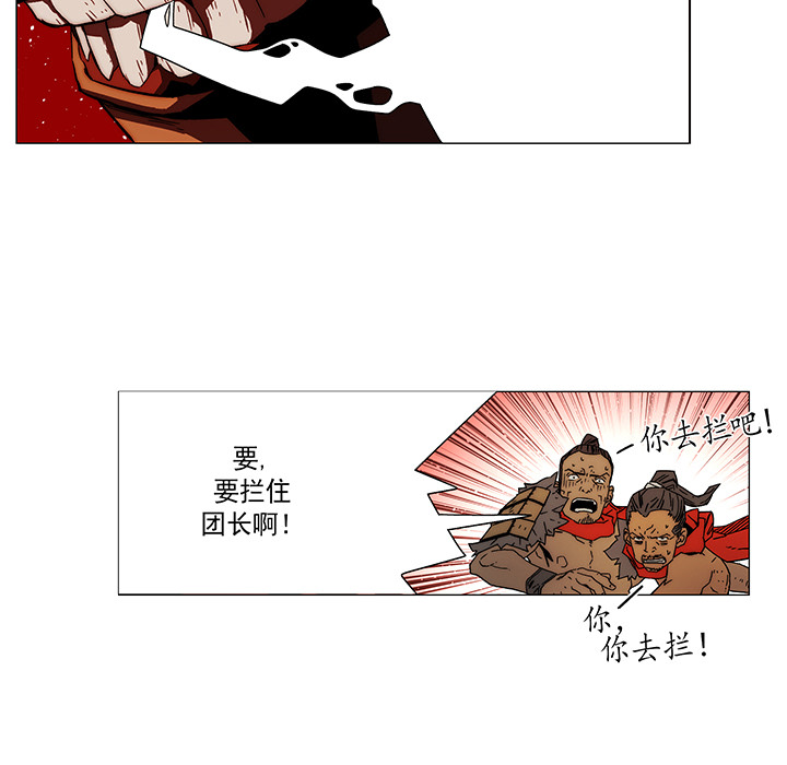 战斗风筝[抖漫]韩漫全集-战斗风筝-第 15 章无删减无遮挡章节图片 