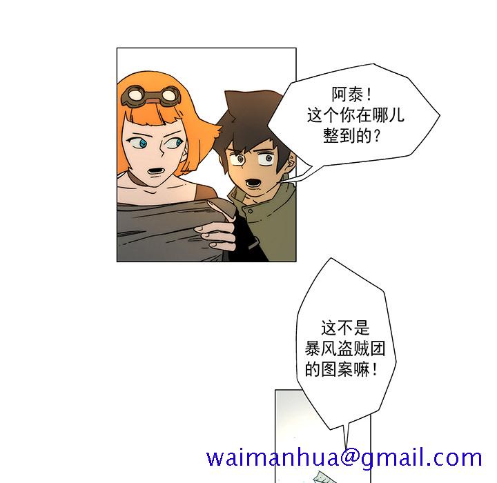 战斗风筝[抖漫]韩漫全集-战斗风筝-第 15 章无删减无遮挡章节图片 
