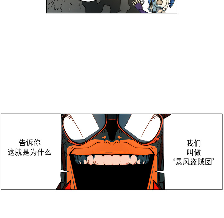战斗风筝[抖漫]韩漫全集-战斗风筝-第 15 章无删减无遮挡章节图片 