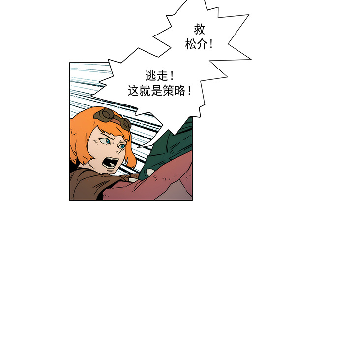战斗风筝[抖漫]韩漫全集-战斗风筝-第 15 章无删减无遮挡章节图片 