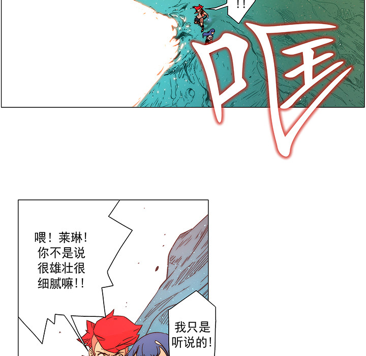 战斗风筝[抖漫]韩漫全集-战斗风筝-第 15 章无删减无遮挡章节图片 