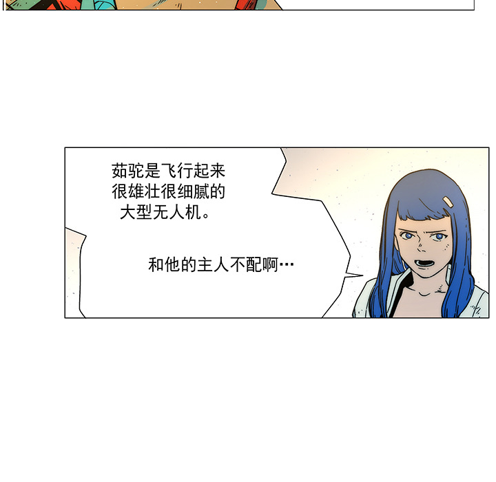 战斗风筝[抖漫]韩漫全集-战斗风筝-第 15 章无删减无遮挡章节图片 