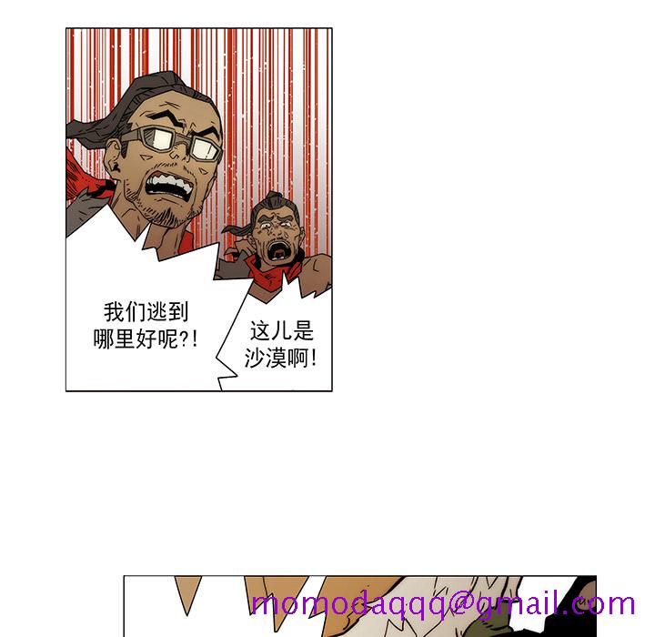 战斗风筝[抖漫]韩漫全集-战斗风筝-第 15 章无删减无遮挡章节图片 