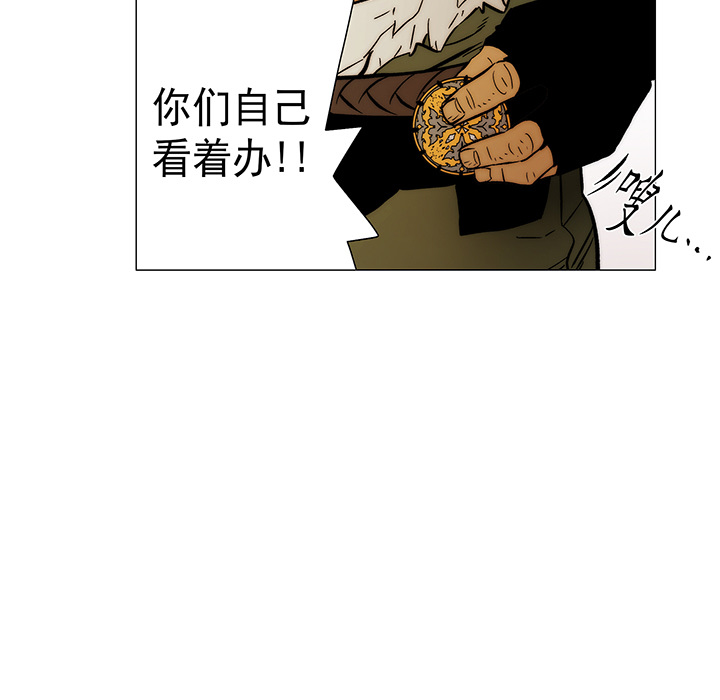战斗风筝[抖漫]韩漫全集-战斗风筝-第 15 章无删减无遮挡章节图片 