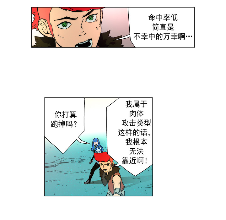 战斗风筝[抖漫]韩漫全集-战斗风筝-第 15 章无删减无遮挡章节图片 