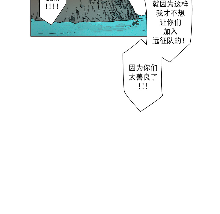 战斗风筝[抖漫]韩漫全集-战斗风筝-第 15 章无删减无遮挡章节图片 