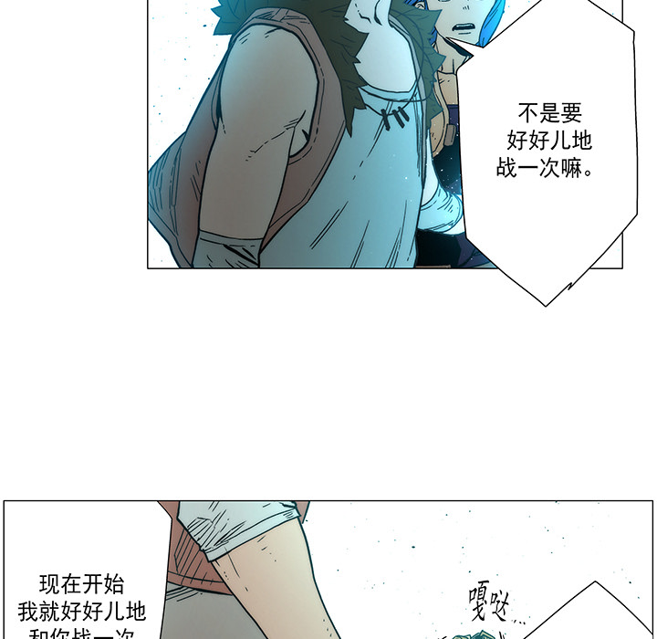 战斗风筝[抖漫]韩漫全集-战斗风筝-第 15 章无删减无遮挡章节图片 