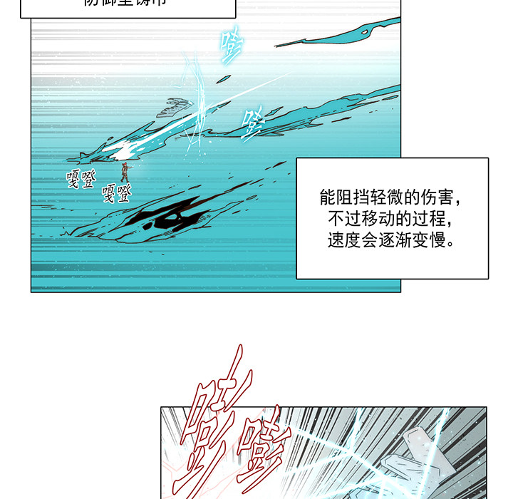 战斗风筝[抖漫]韩漫全集-战斗风筝-第 15 章无删减无遮挡章节图片 
