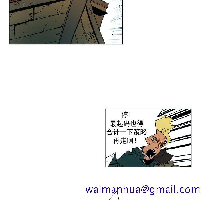 战斗风筝[抖漫]韩漫全集-战斗风筝-第 15 章无删减无遮挡章节图片 