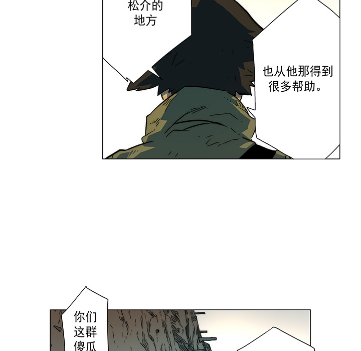 战斗风筝[抖漫]韩漫全集-战斗风筝-第 15 章无删减无遮挡章节图片 
