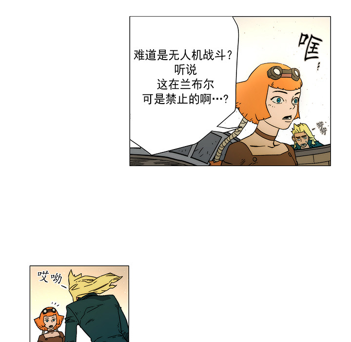 战斗风筝[抖漫]韩漫全集-战斗风筝-第 15 章无删减无遮挡章节图片 