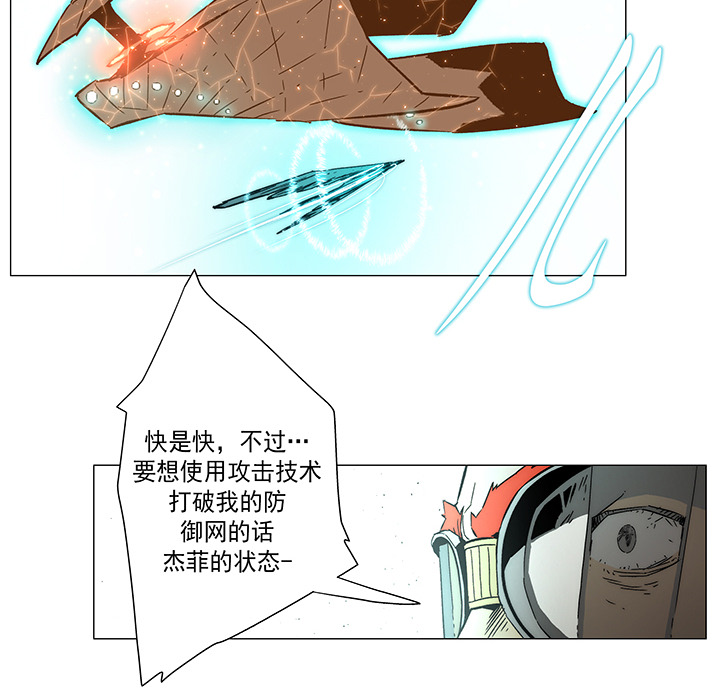 战斗风筝[抖漫]韩漫全集-战斗风筝-第 15 章无删减无遮挡章节图片 