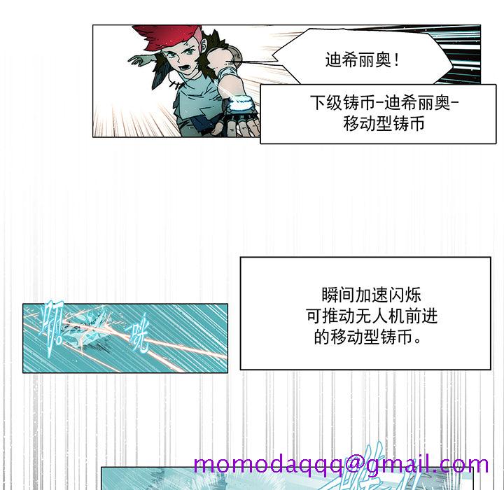 战斗风筝[抖漫]韩漫全集-战斗风筝-第 15 章无删减无遮挡章节图片 