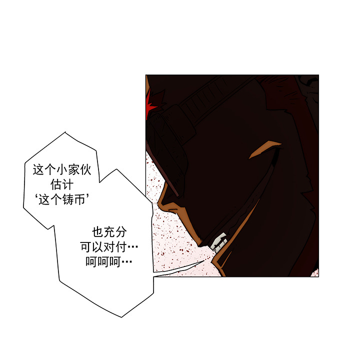 战斗风筝[抖漫]韩漫全集-战斗风筝-第 15 章无删减无遮挡章节图片 