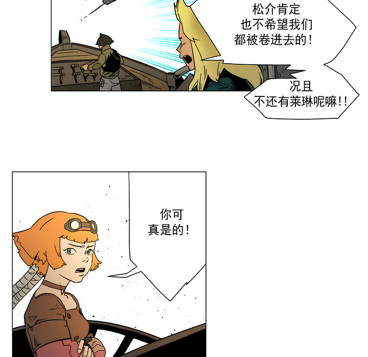 战斗风筝[抖漫]韩漫全集-战斗风筝-第 15 章无删减无遮挡章节图片 