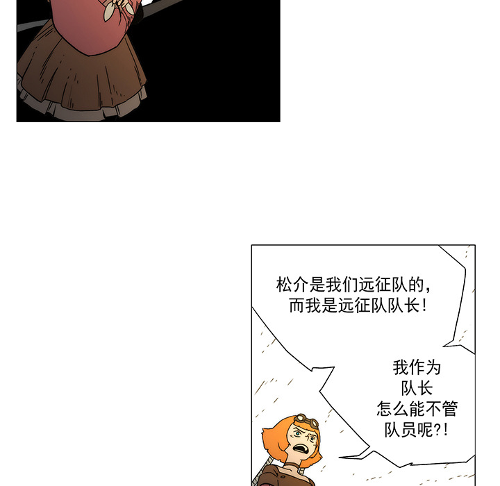 战斗风筝[抖漫]韩漫全集-战斗风筝-第 15 章无删减无遮挡章节图片 