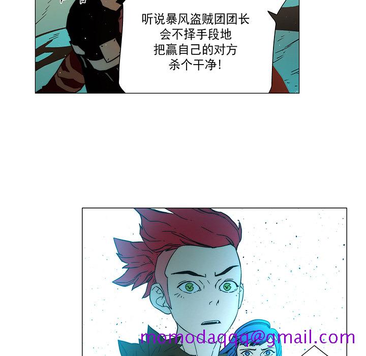 战斗风筝[抖漫]韩漫全集-战斗风筝-第 15 章无删减无遮挡章节图片 