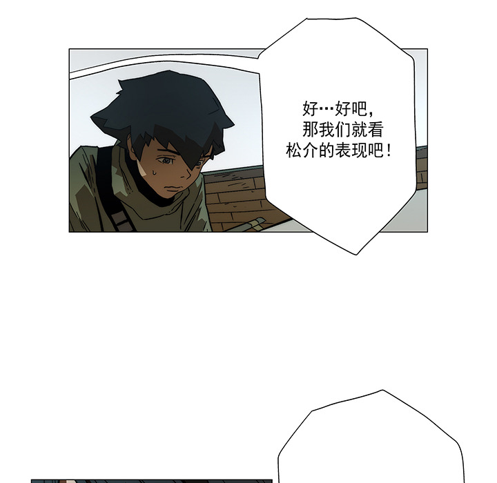 战斗风筝[抖漫]韩漫全集-战斗风筝-第 16 章无删减无遮挡章节图片 