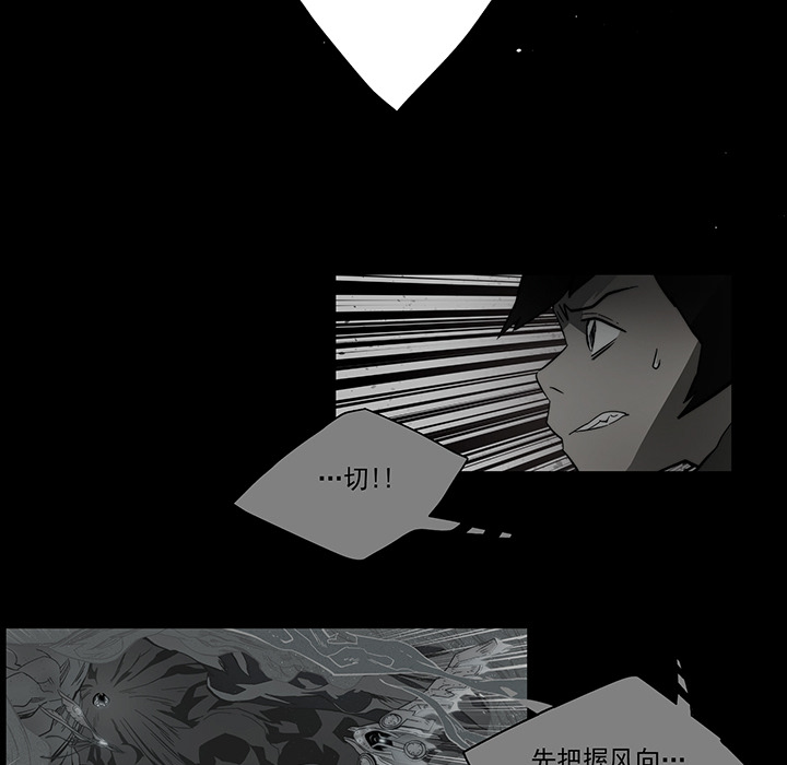 战斗风筝[抖漫]韩漫全集-战斗风筝-第 16 章无删减无遮挡章节图片 