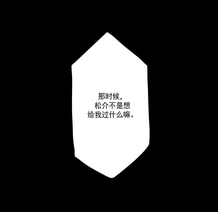 战斗风筝[抖漫]韩漫全集-战斗风筝-第 16 章无删减无遮挡章节图片 