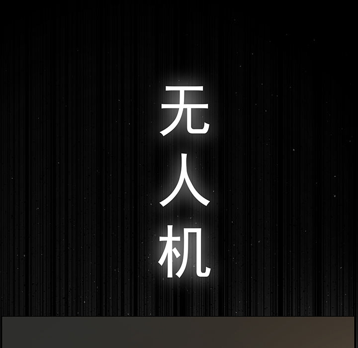 战斗风筝[抖漫]韩漫全集-战斗风筝-第 16 章无删减无遮挡章节图片 