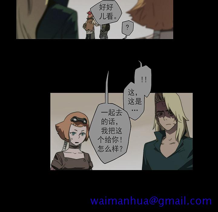 战斗风筝[抖漫]韩漫全集-战斗风筝-第 16 章无删减无遮挡章节图片 